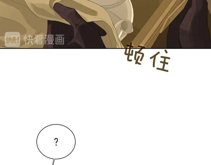 第42话 背叛者 第26页