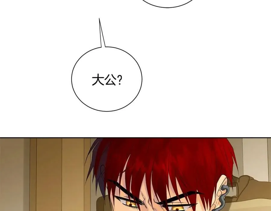 第42话 背叛者 第28页