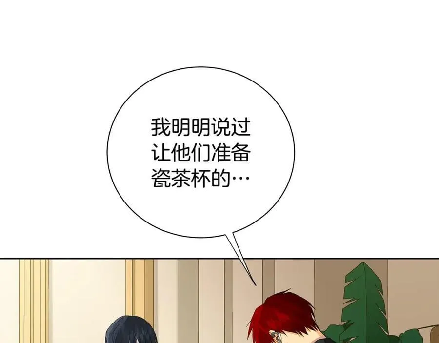 第42话 背叛者 第32页
