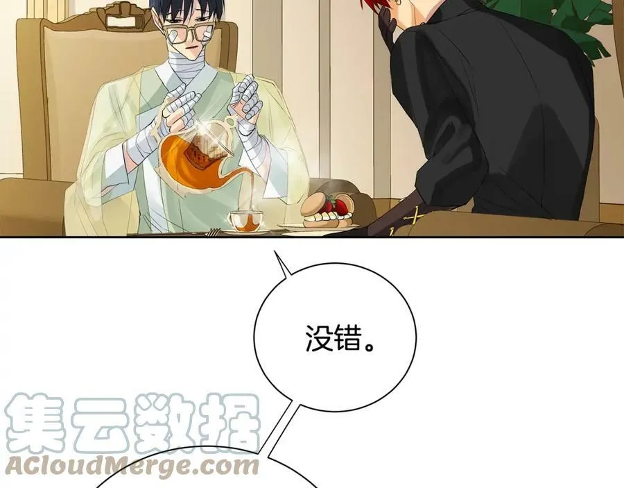 第42话 背叛者 第33页