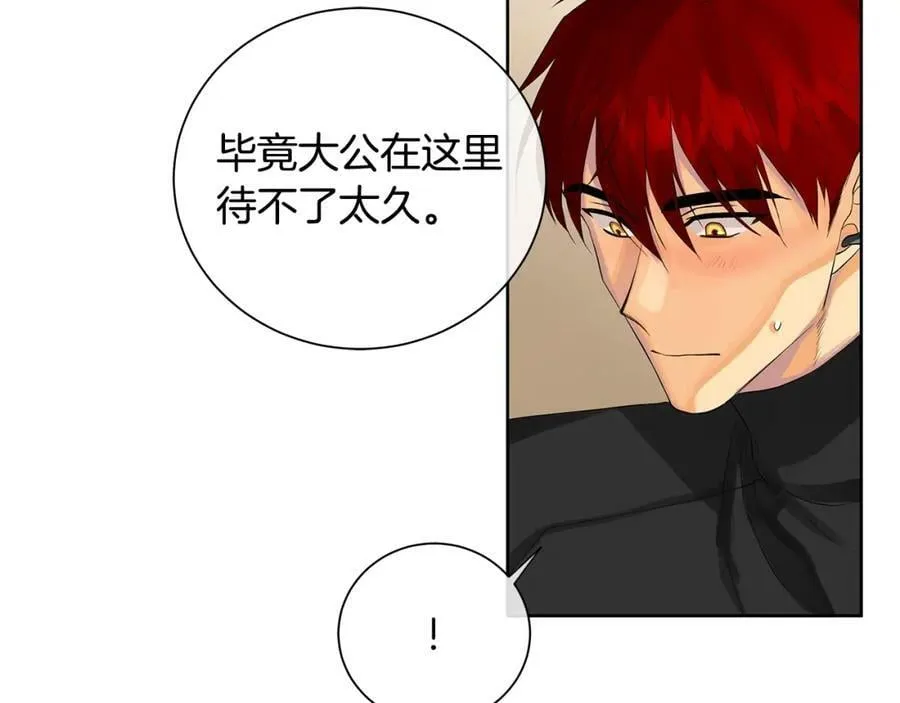 第42话 背叛者 第38页