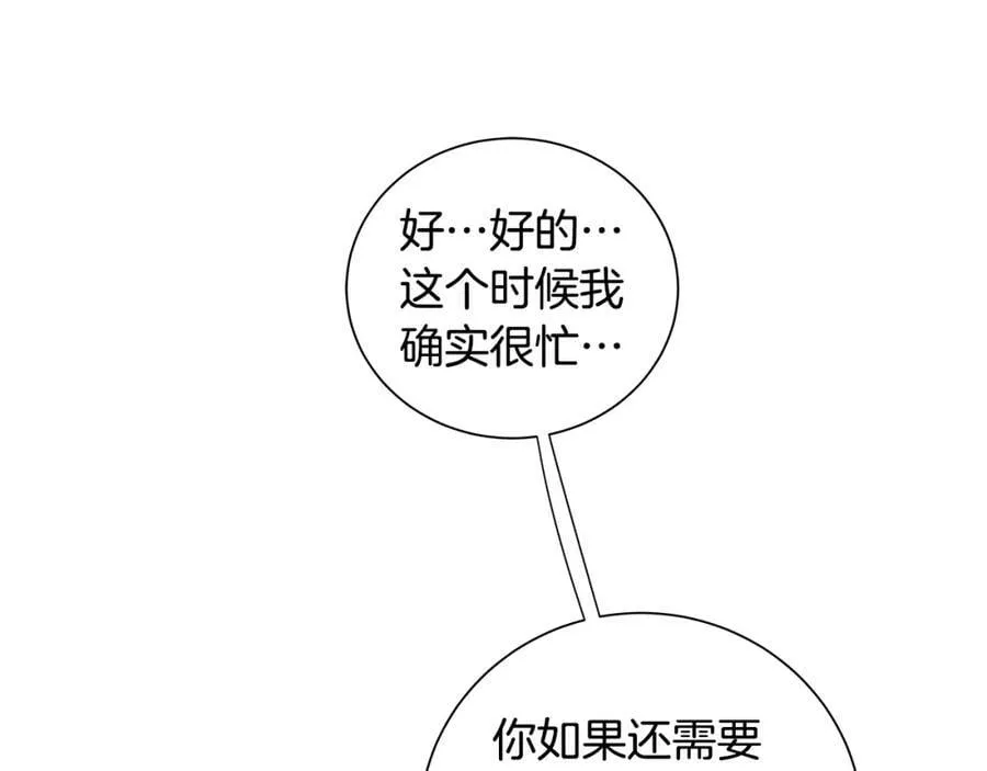 第42话 背叛者 第40页