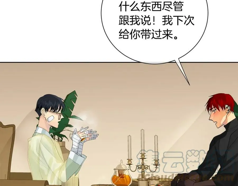 第42话 背叛者 第41页