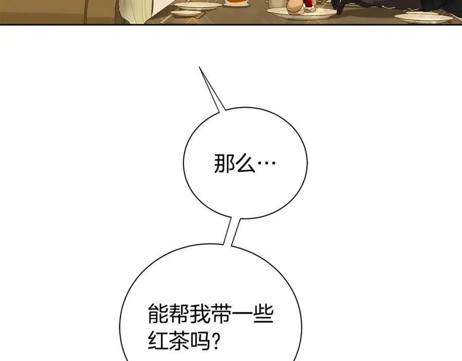 第42话 背叛者 第42页