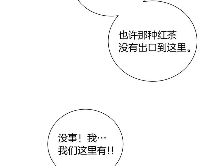 第42话 背叛者 第44页