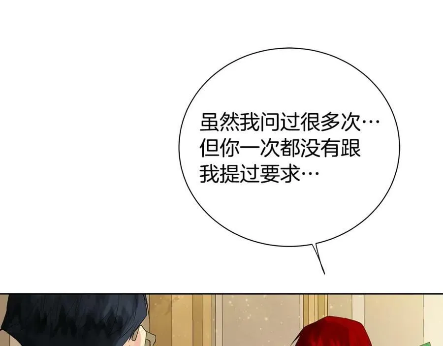 第42话 背叛者 第47页