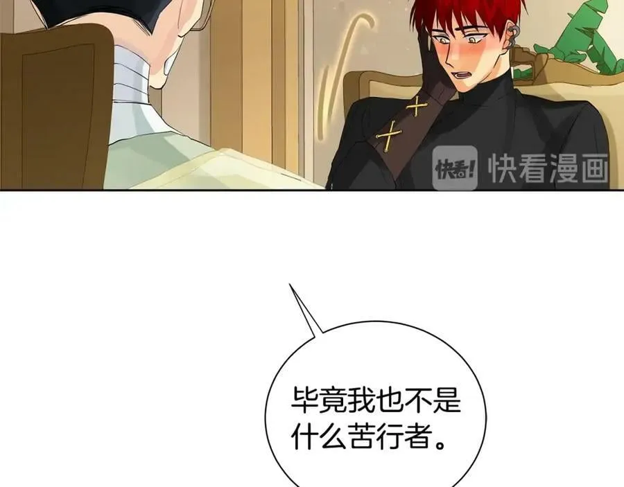 第42话 背叛者 第48页