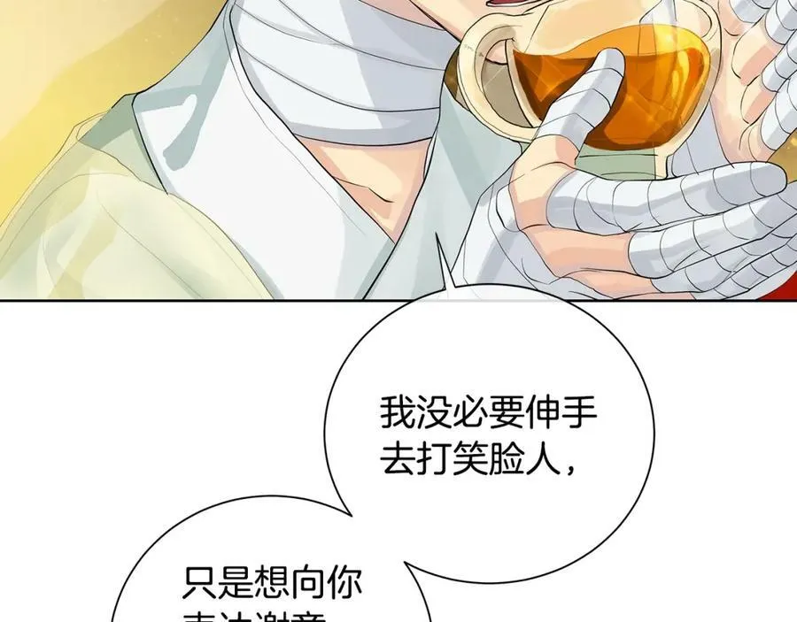 第42话 背叛者 第50页