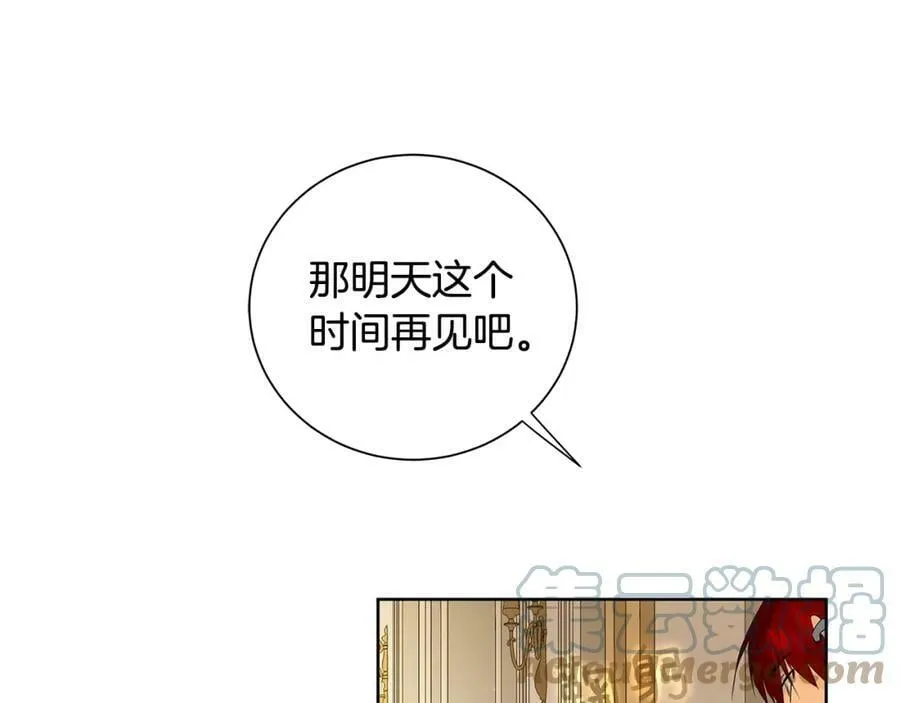 第42话 背叛者 第53页
