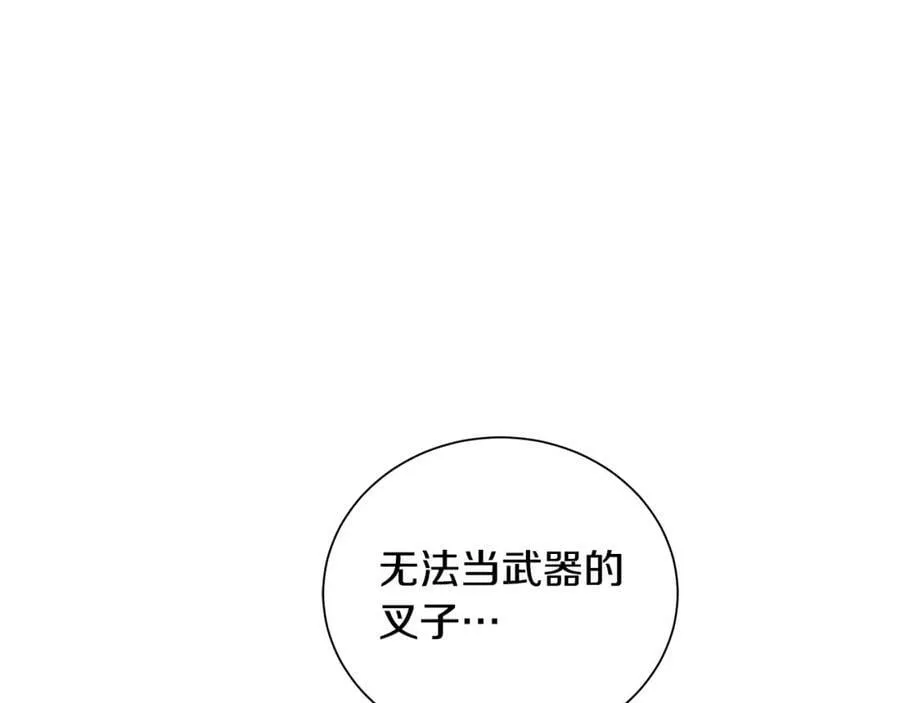 第42话 背叛者 第63页