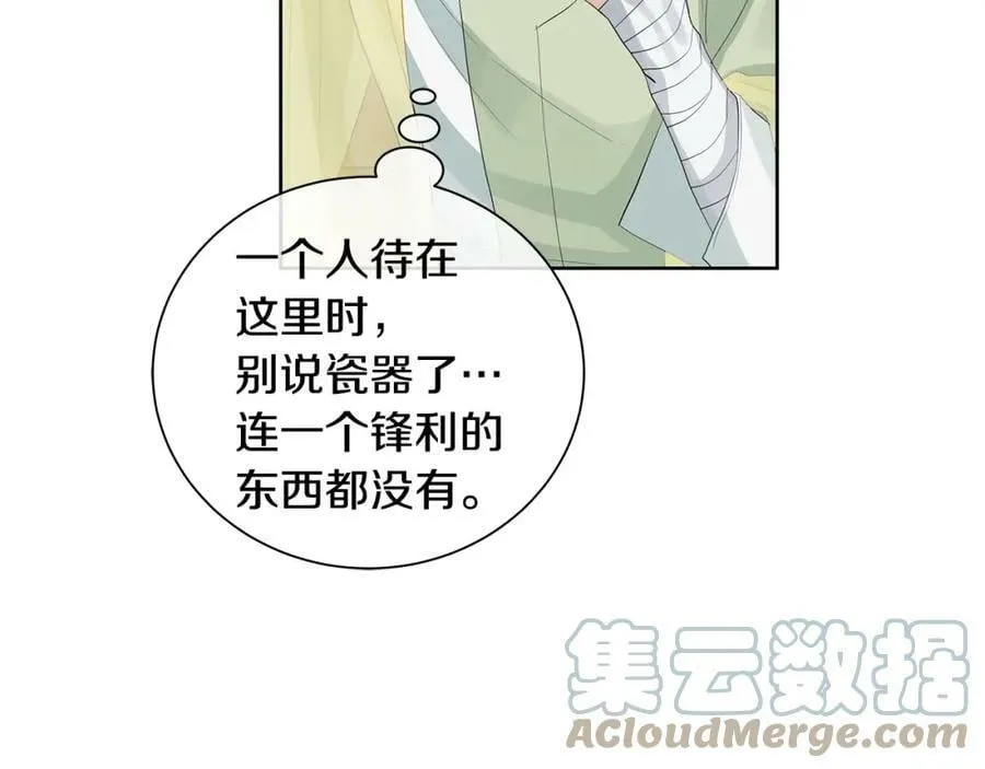 第42话 背叛者 第65页