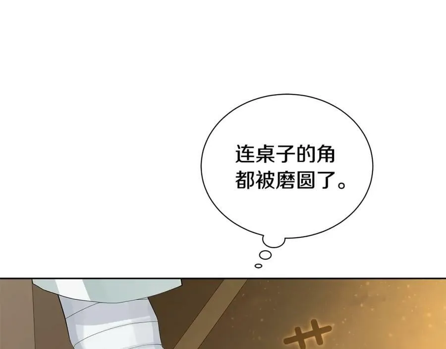 第42话 背叛者 第66页