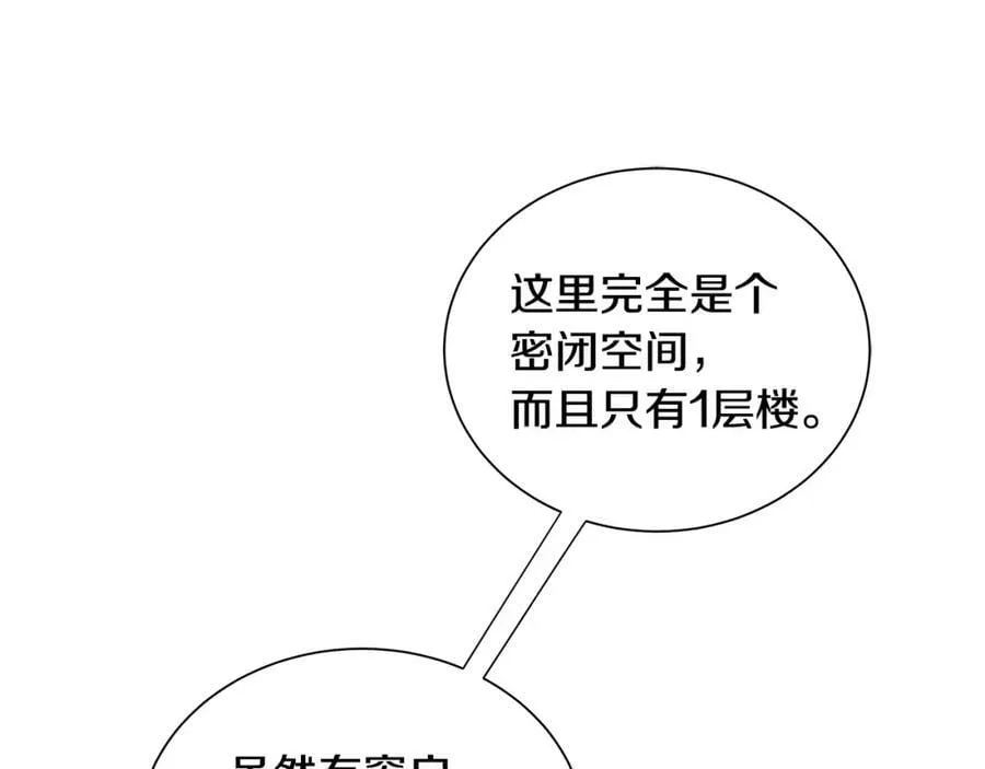 第42话 背叛者 第78页
