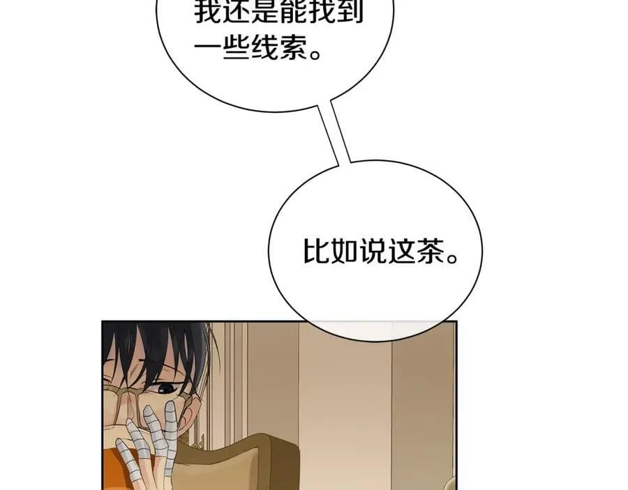 第42话 背叛者 第84页