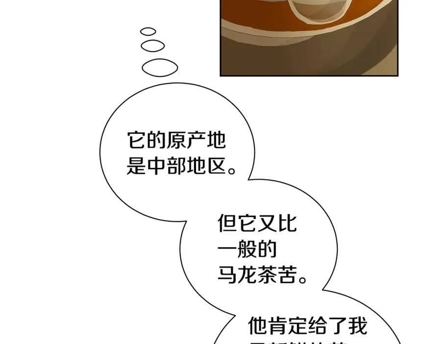 第42话 背叛者 第87页