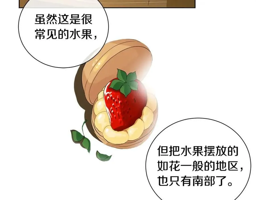 第42话 背叛者 第90页