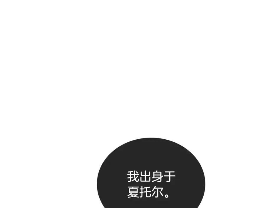 第42话 背叛者 第96页