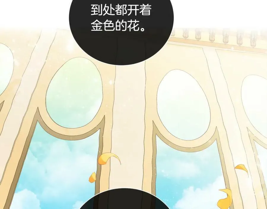 第42话 背叛者 第99页