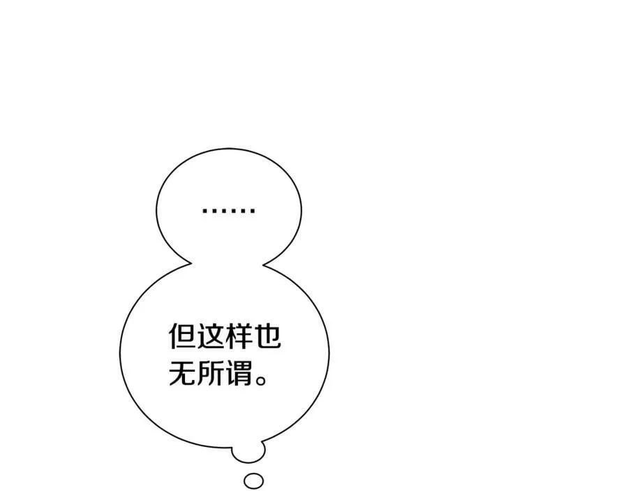 第42话 背叛者 第111页