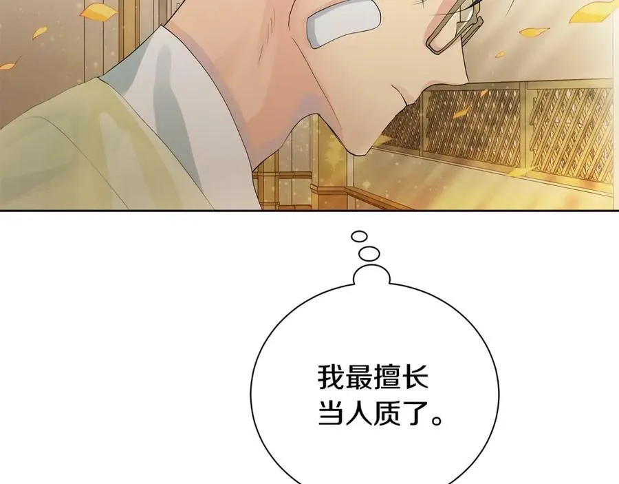 第42话 背叛者 第116页