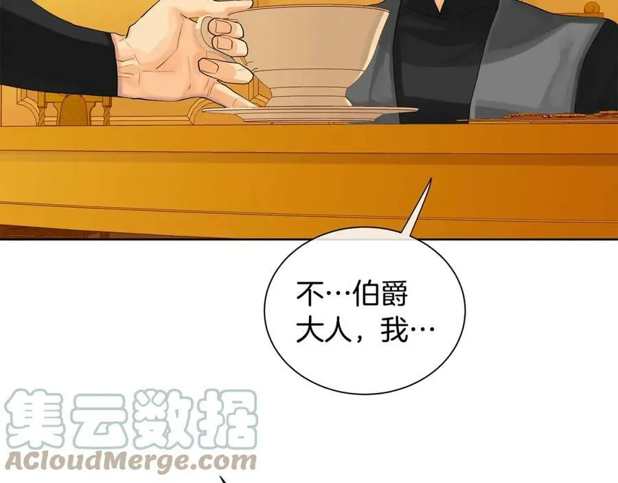 第42话 背叛者 第137页