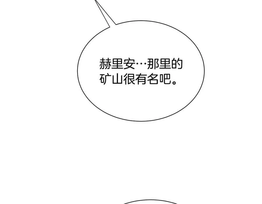 第42话 背叛者 第138页
