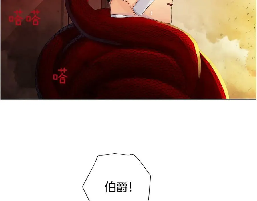 第42话 背叛者 第151页