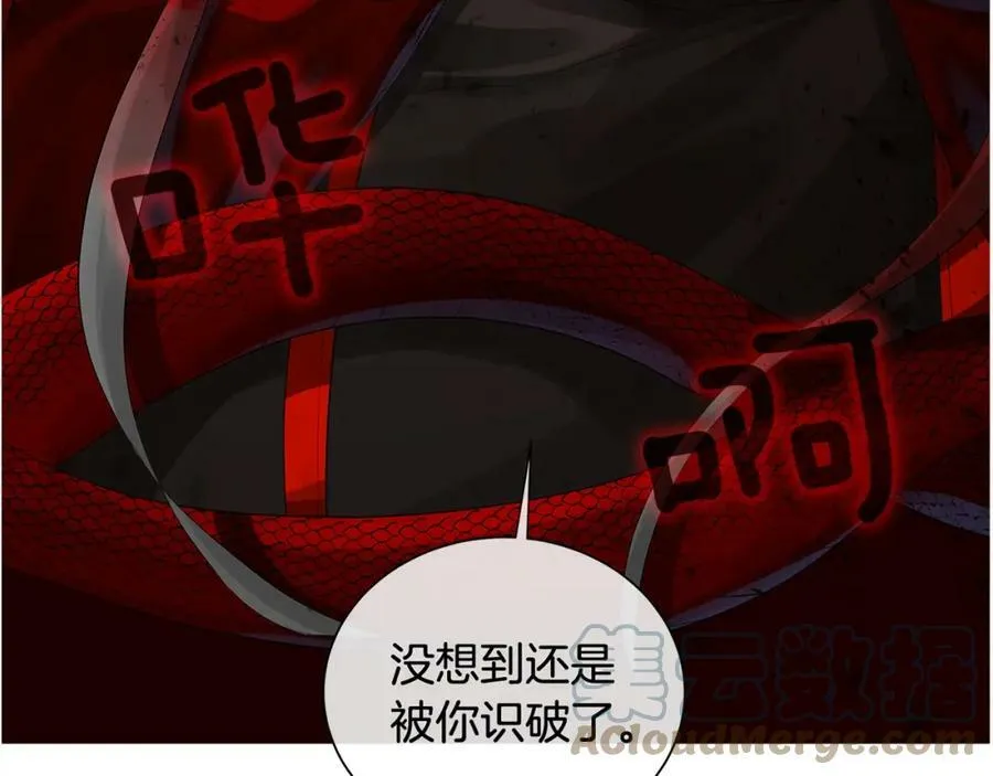 第42话 背叛者 第157页
