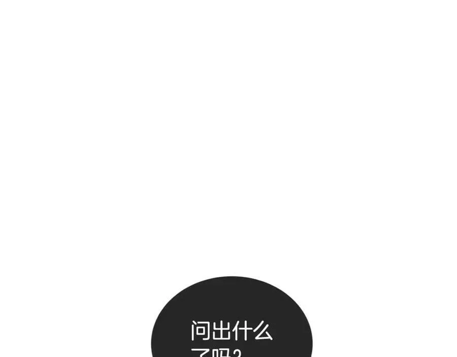 第43话 死亡考验 第4页