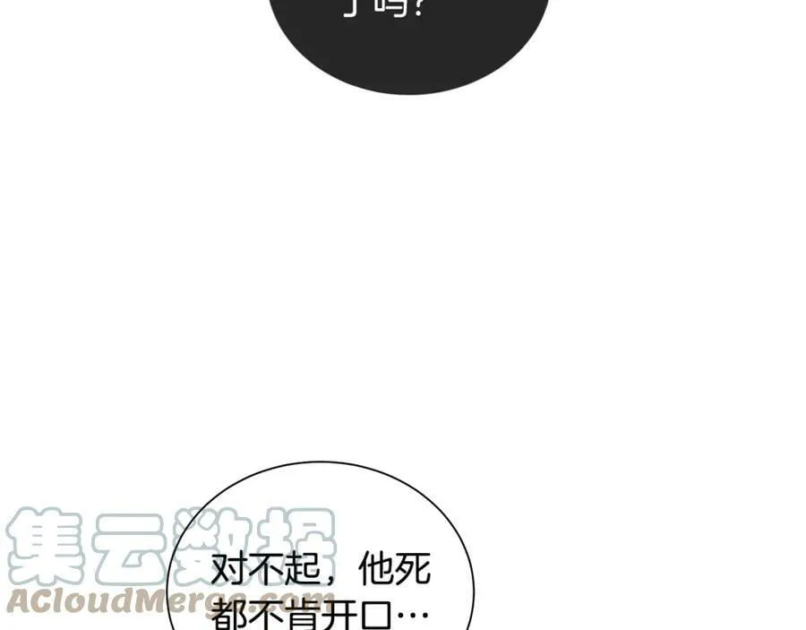 第43话 死亡考验 第5页
