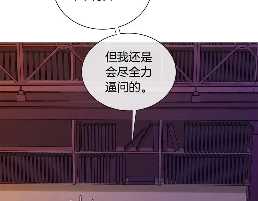第43话 死亡考验 第6页