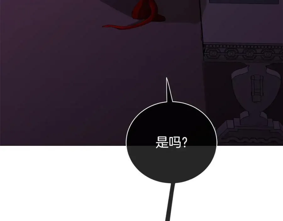 第43话 死亡考验 第8页
