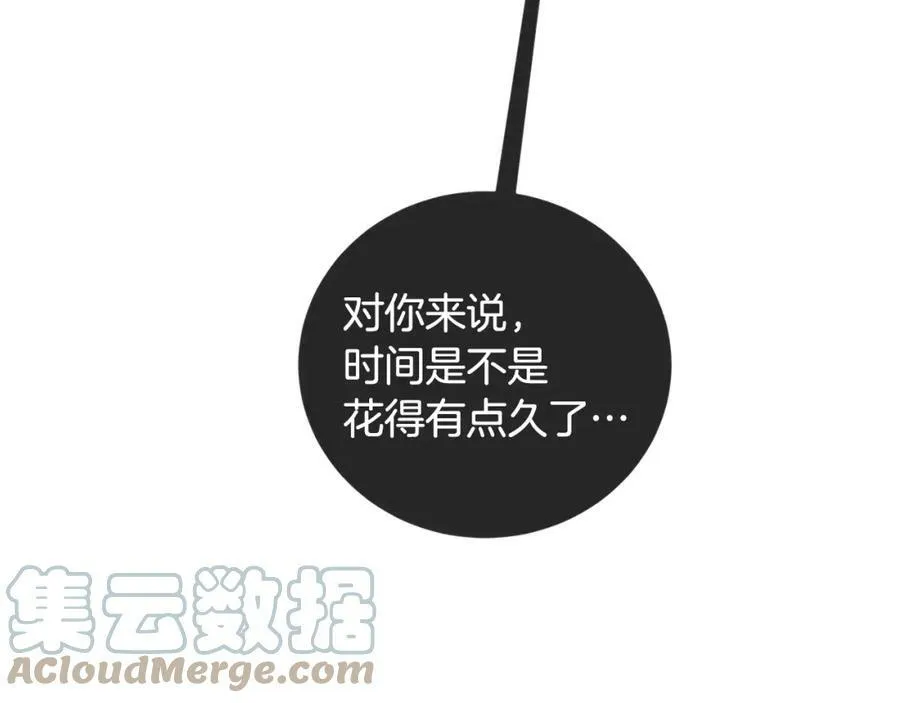 第43话 死亡考验 第9页