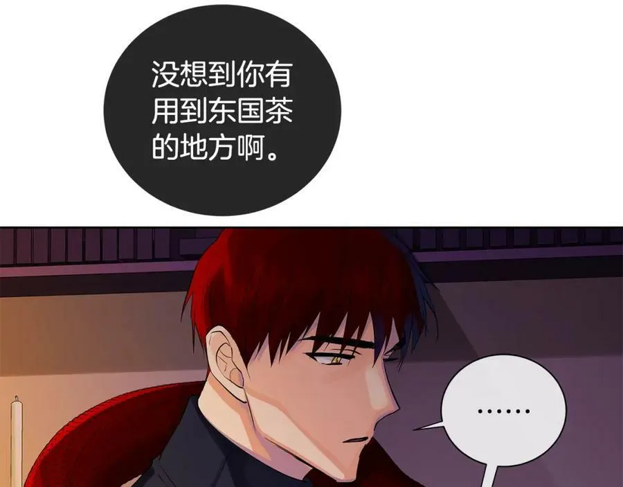 第43话 死亡考验 第14页
