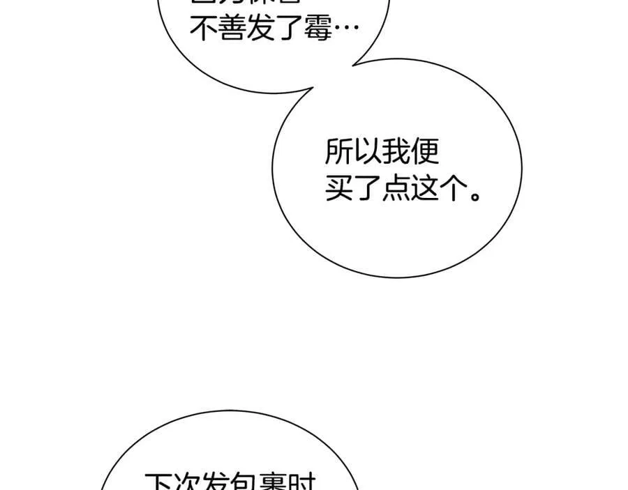 第43话 死亡考验 第16页