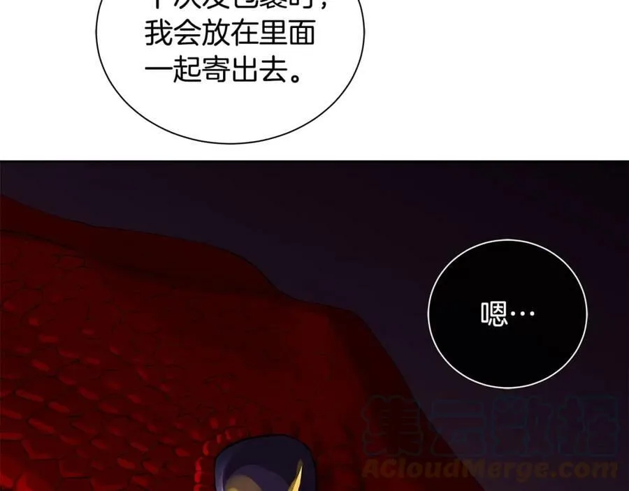第43话 死亡考验 第17页