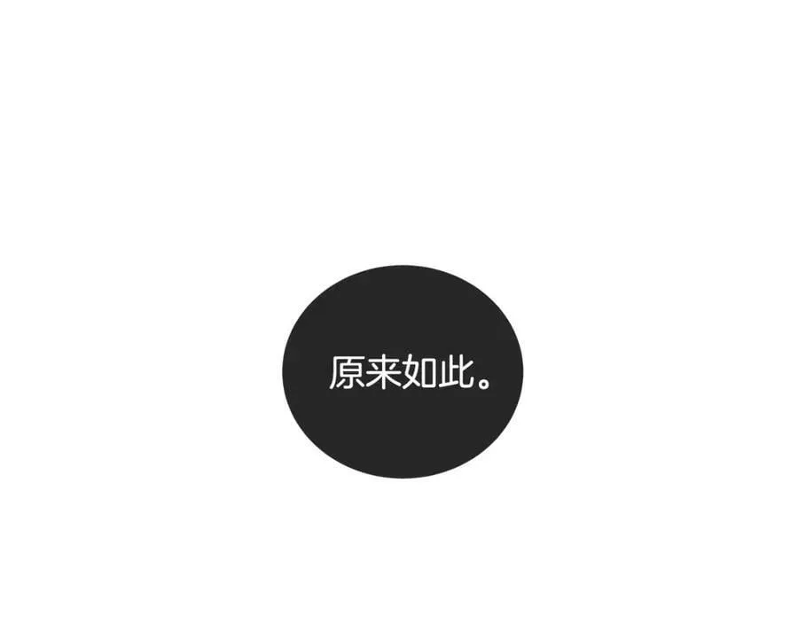 第43话 死亡考验 第19页