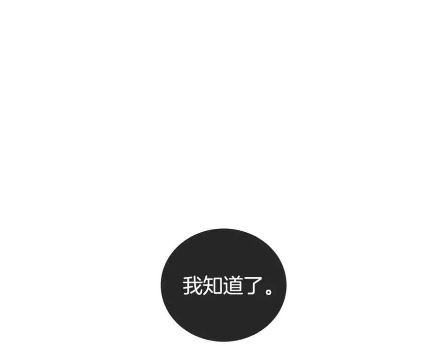 第43话 死亡考验 第28页