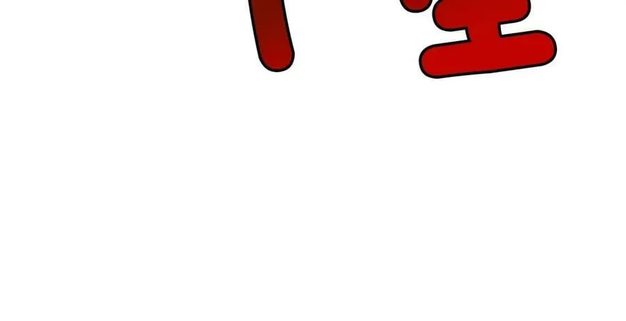 第43话 死亡考验 第32页