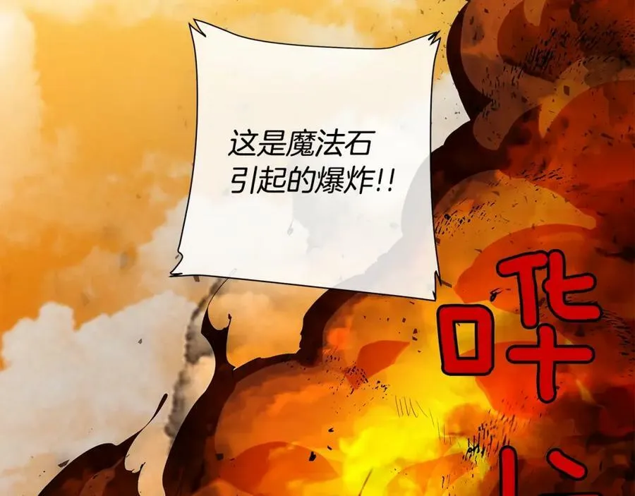 第43话 死亡考验 第42页