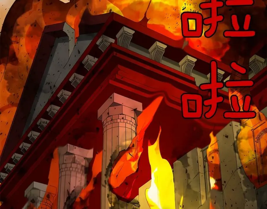 第43话 死亡考验 第43页