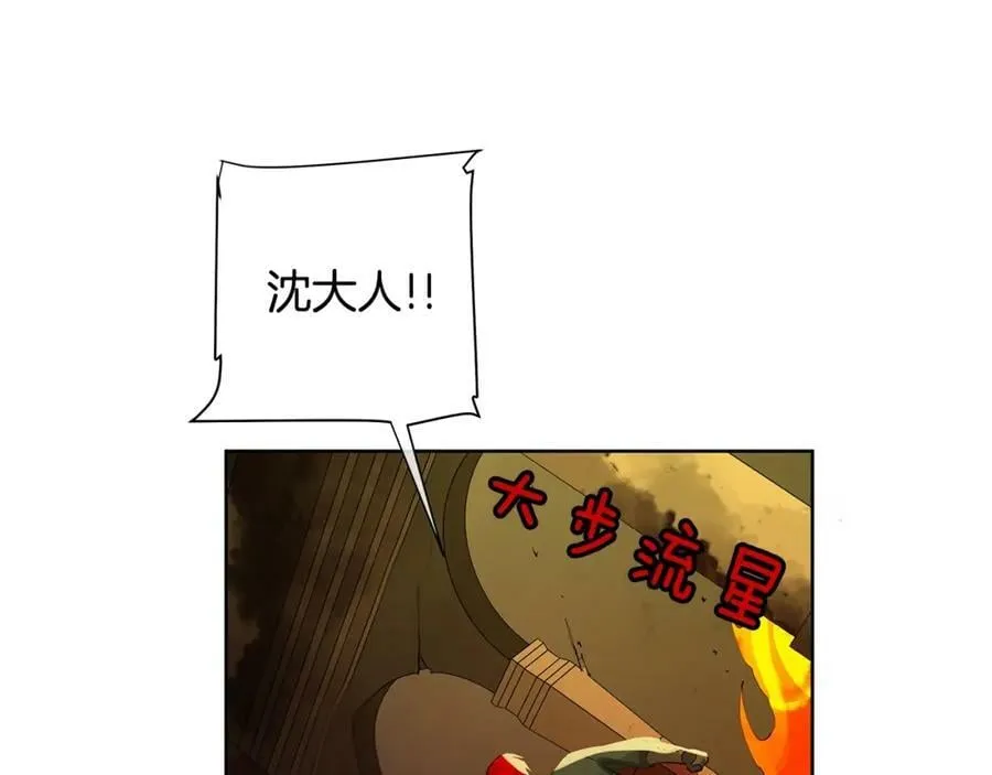 第43话 死亡考验 第50页