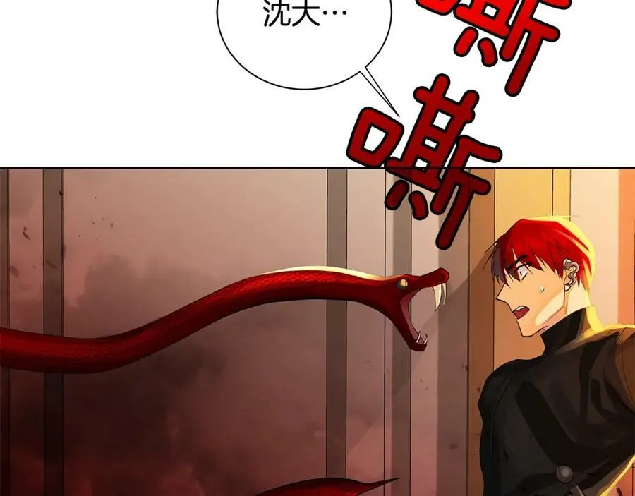 第43话 死亡考验 第62页
