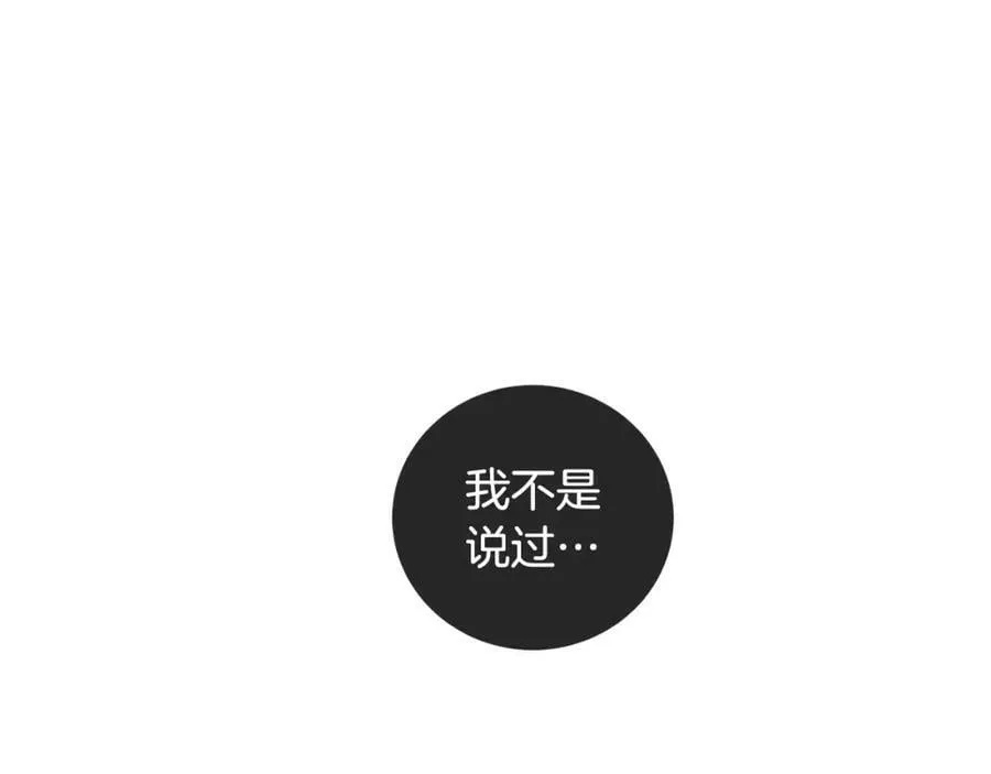 第43话 死亡考验 第64页