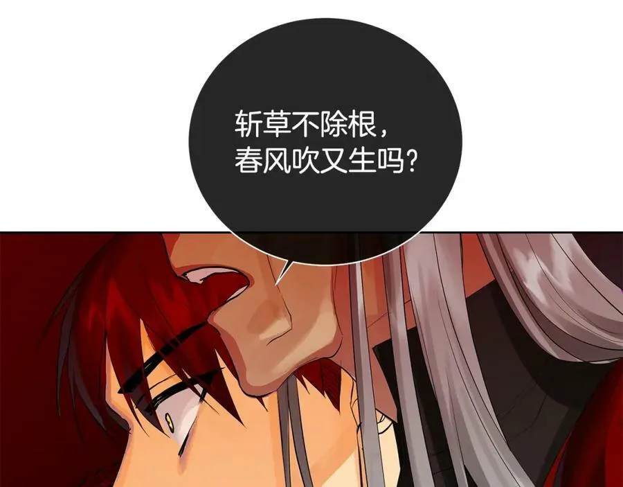 第43话 死亡考验 第66页