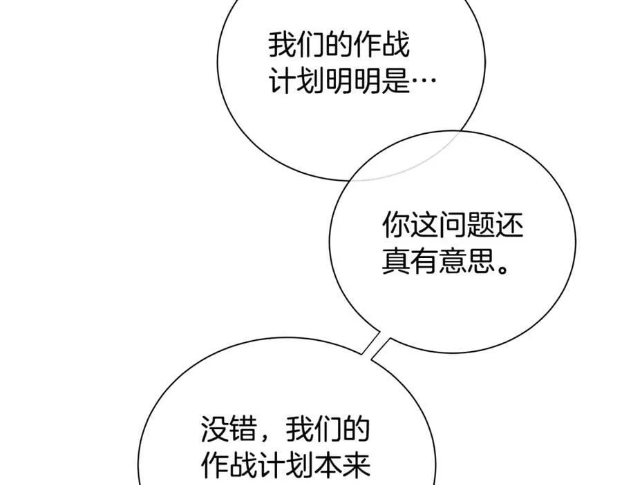 第43话 死亡考验 第72页