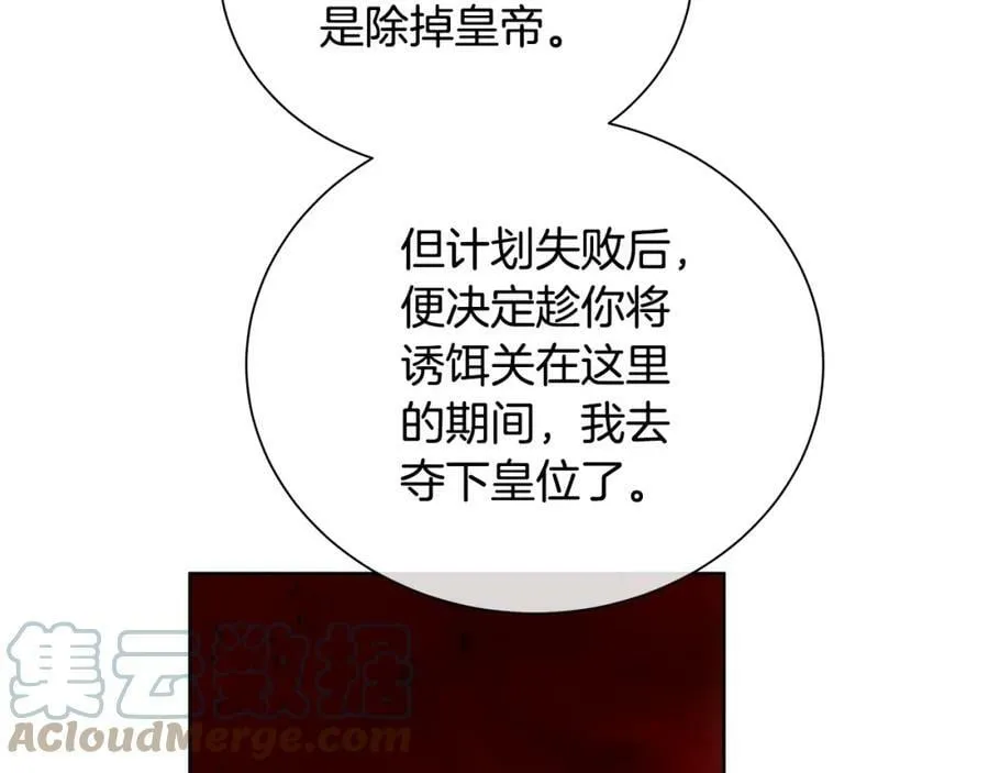 第43话 死亡考验 第73页