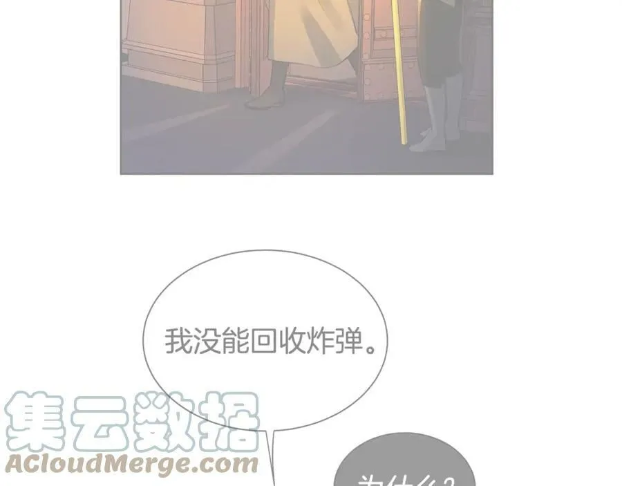 第43话 死亡考验 第81页
