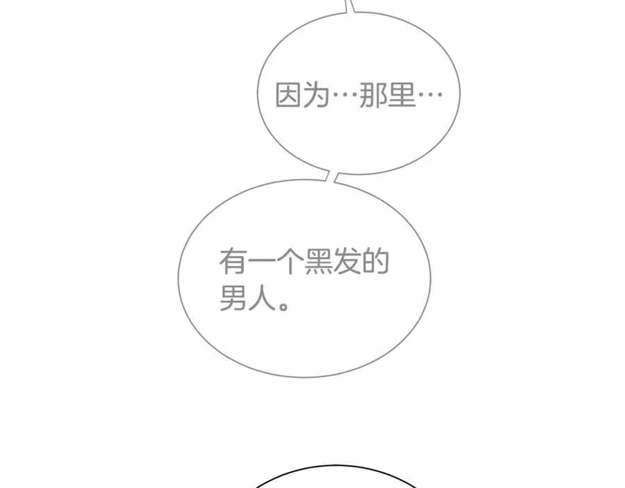 第43话 死亡考验 第83页