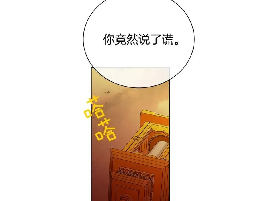 第43话 死亡考验 第84页